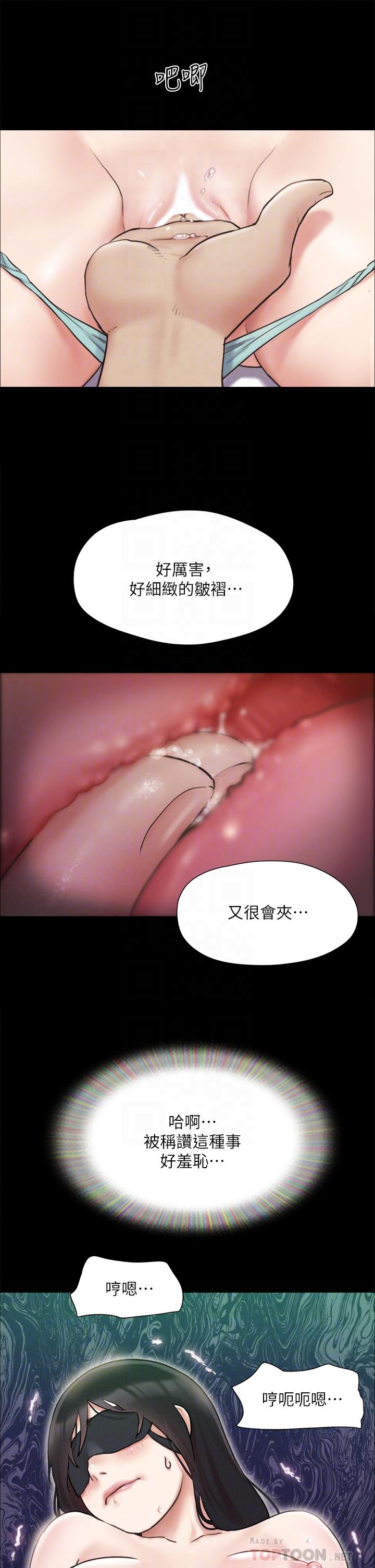 协议换爱 第128話-在鏡頭前興奮的韶恩 第8页