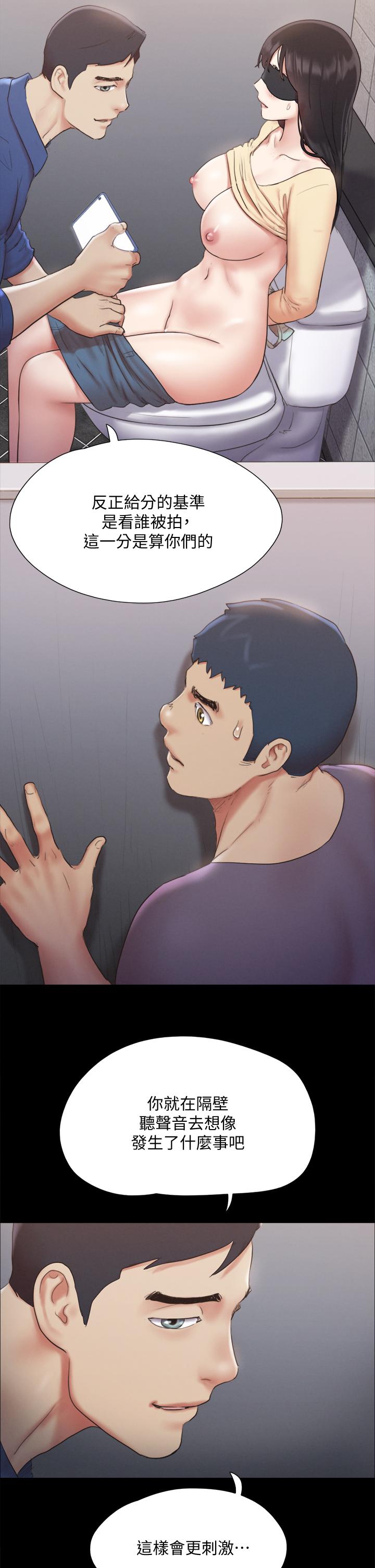 协议换爱 第128話-在鏡頭前興奮的韶恩 第13页