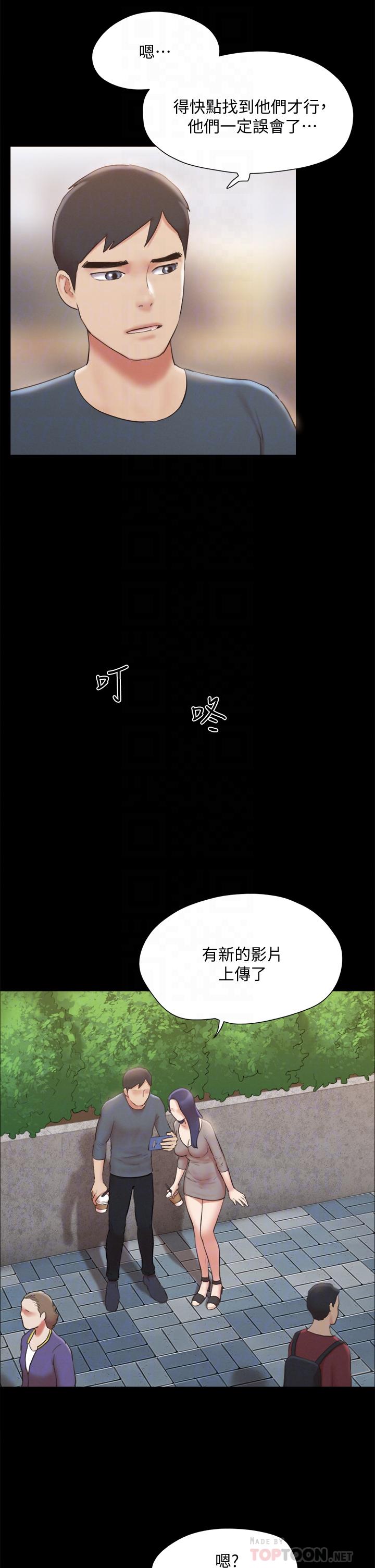 协议换爱 第128話-在鏡頭前興奮的韶恩 第16页
