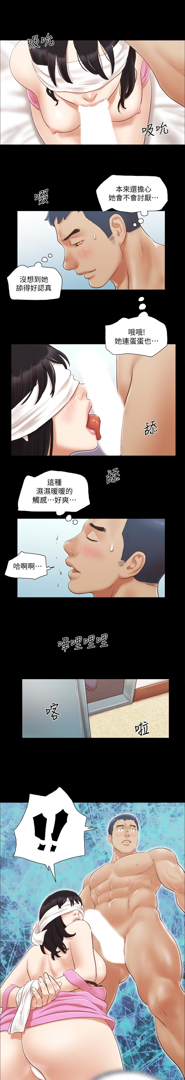 协议换爱 第12話-對其他人更有反應的身體 第2页