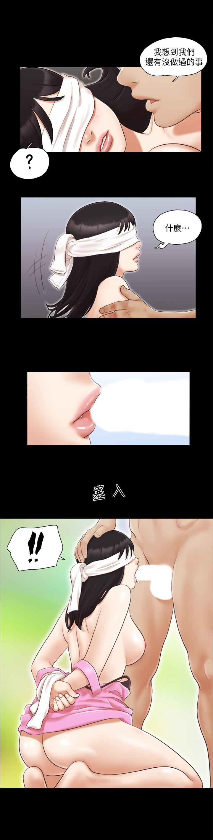协议换爱 第12話-對其他人更有反應的身體 第1页
