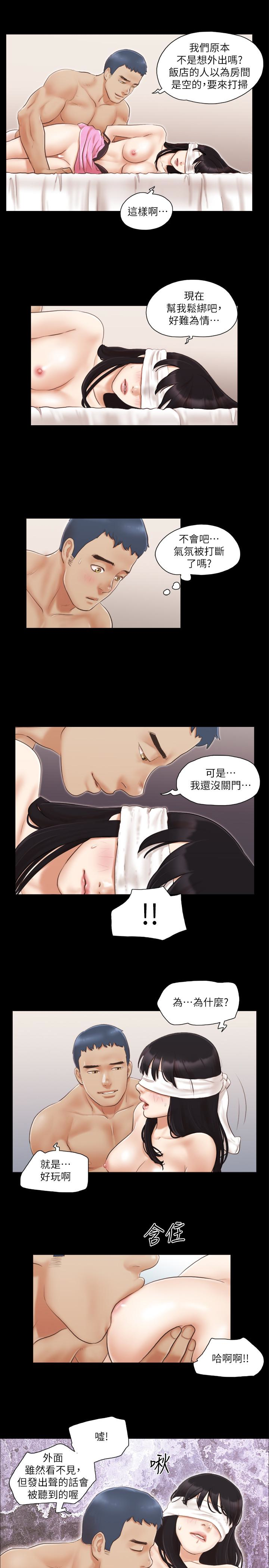 协议换爱 第12話-對其他人更有反應的身體 第6页