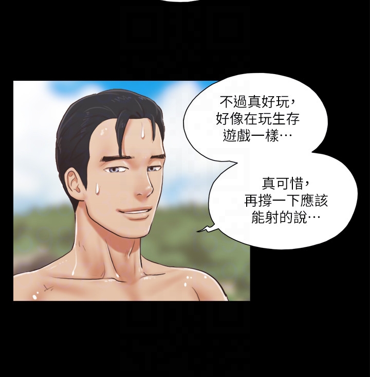 协议换爱 第12話-對其他人更有反應的身體 第11页