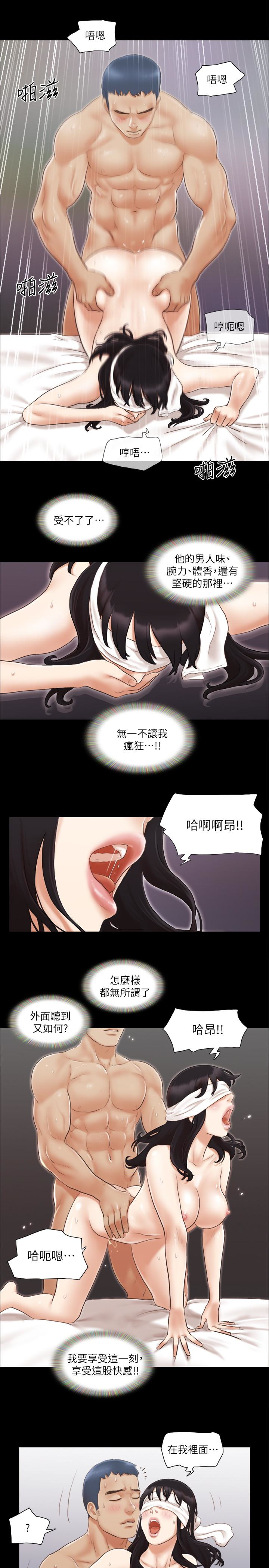 协议换爱 第12話-對其他人更有反應的身體 第16页