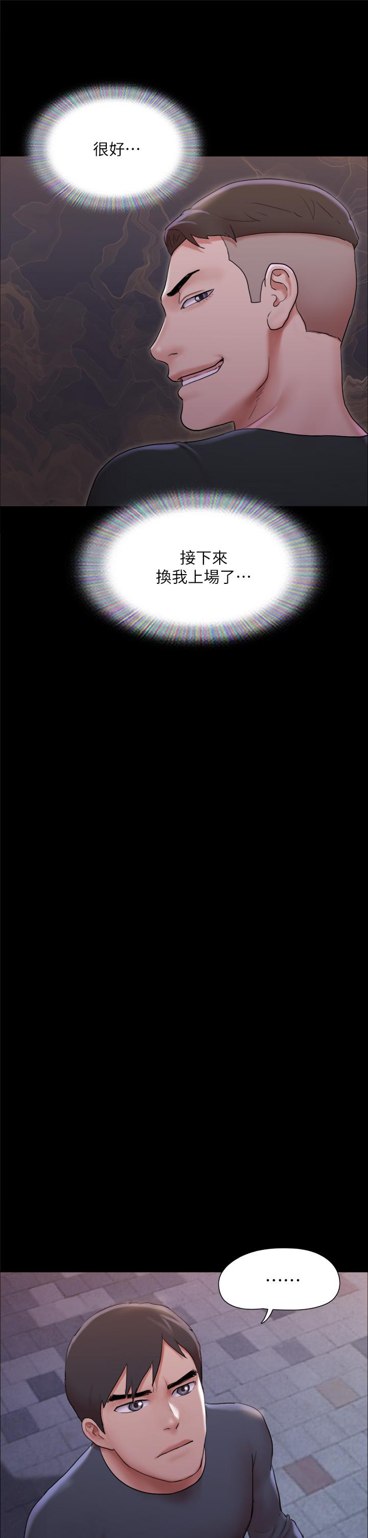 协议换爱 第138話-那男的...在等我？ 第38页