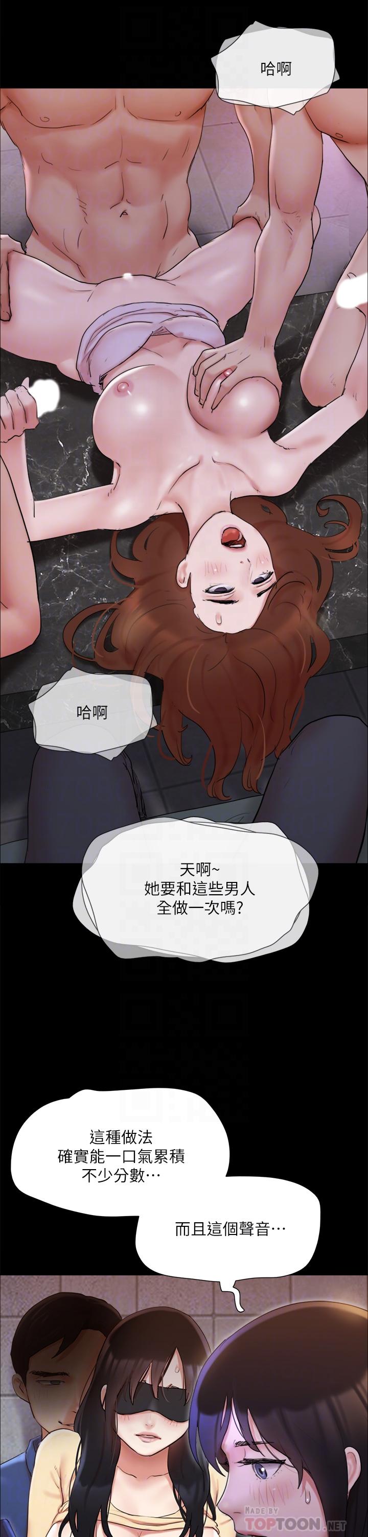 协议换爱 第138話-那男的...在等我？ 第8页