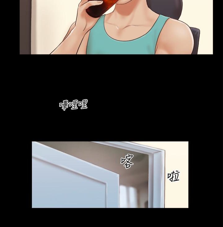 协议换爱 第13話-熟悉的快樂與新的誘惑 第5页