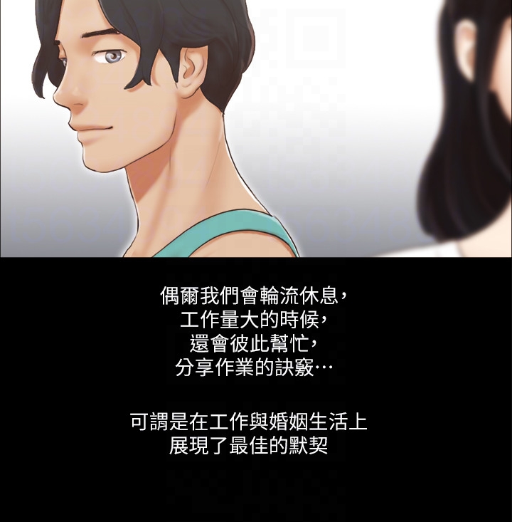 协议换爱 第13話-熟悉的快樂與新的誘惑 第7页