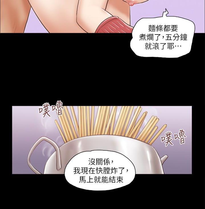 协议换爱 第13話-熟悉的快樂與新的誘惑 第13页