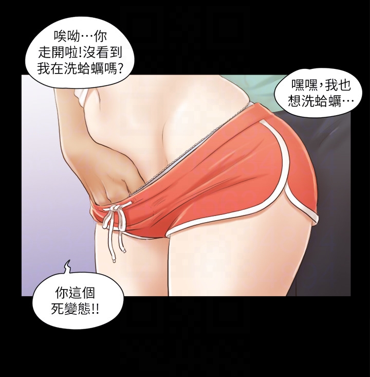 协议换爱 第13話-熟悉的快樂與新的誘惑 第11页