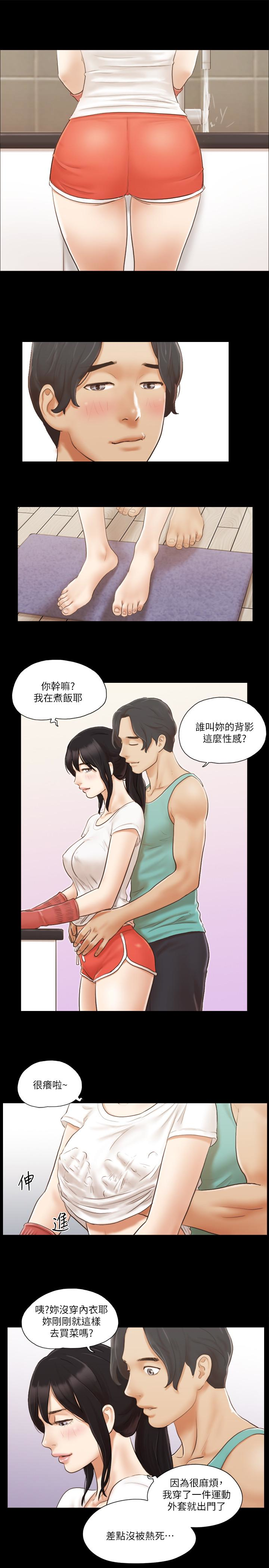 协议换爱 第13話-熟悉的快樂與新的誘惑 第10页