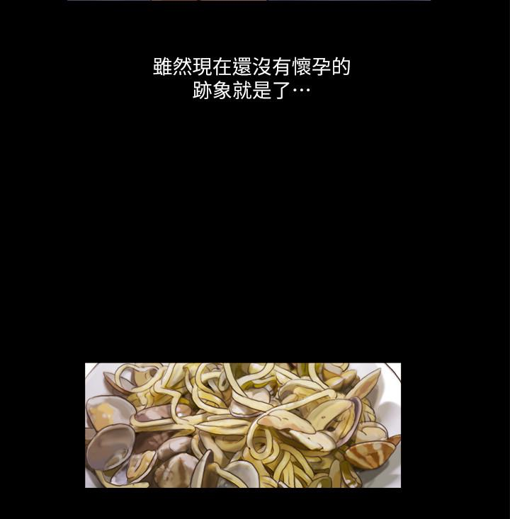 协议换爱 第13話-熟悉的快樂與新的誘惑 第17页