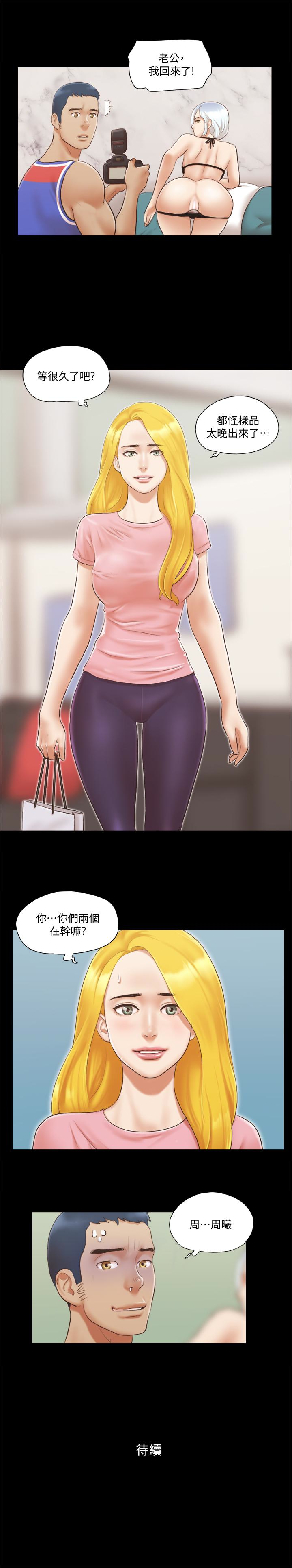 协议换爱 第13話-熟悉的快樂與新的誘惑 第26页