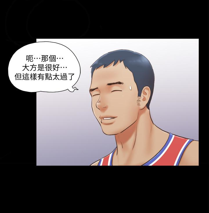 协议换爱 第13話-熟悉的快樂與新的誘惑 第21页