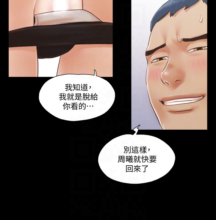 协议换爱 第13話-熟悉的快樂與新的誘惑 第25页