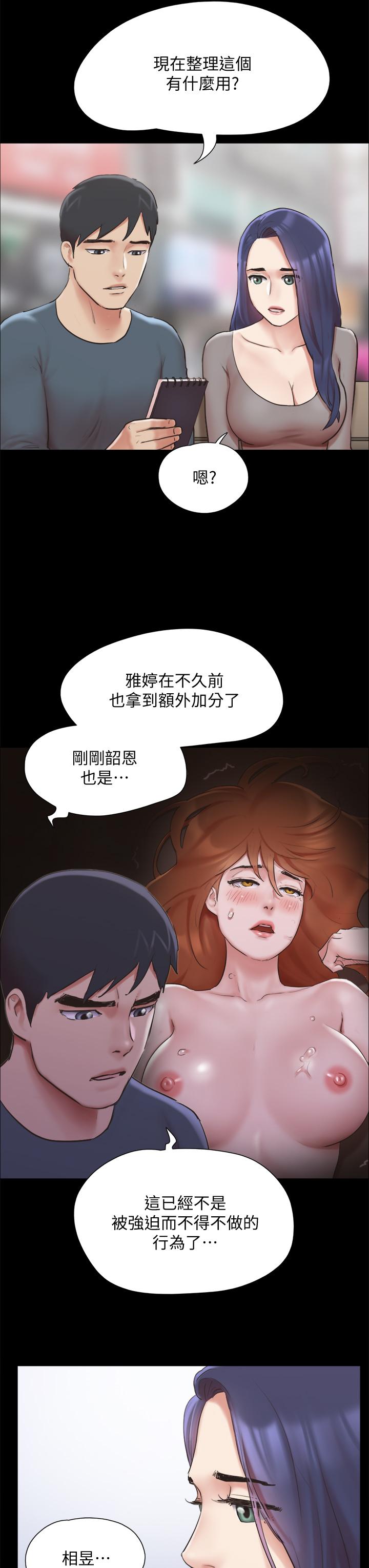 协议换爱 第131話-兩邊同時被刺激好舒服 第13页