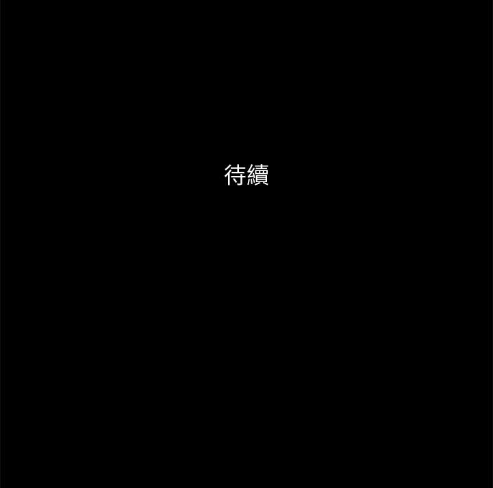 协议换爱 第131話-兩邊同時被刺激好舒服 第46页