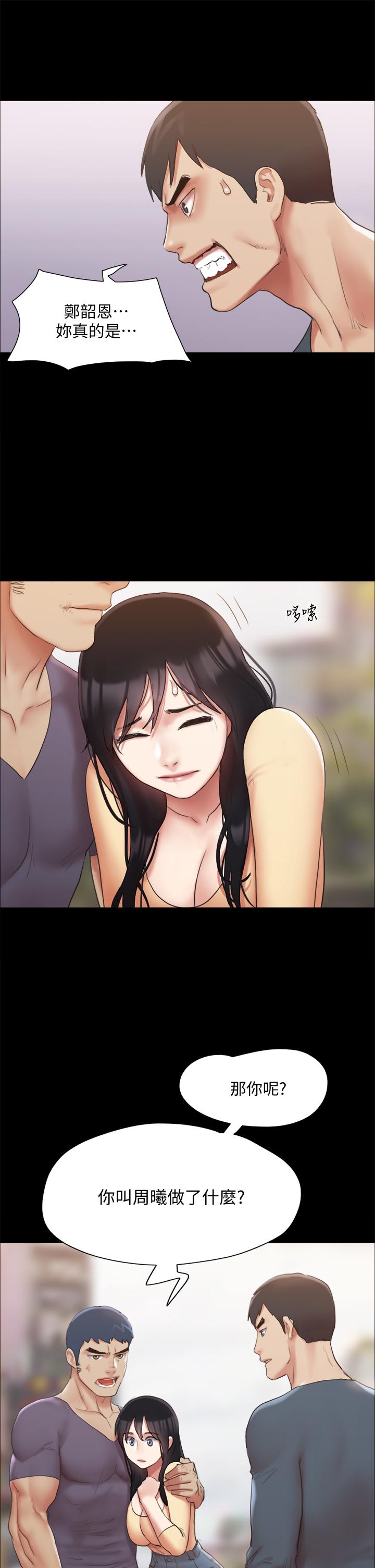 协议换爱 第132話-到此為止吧 第21页