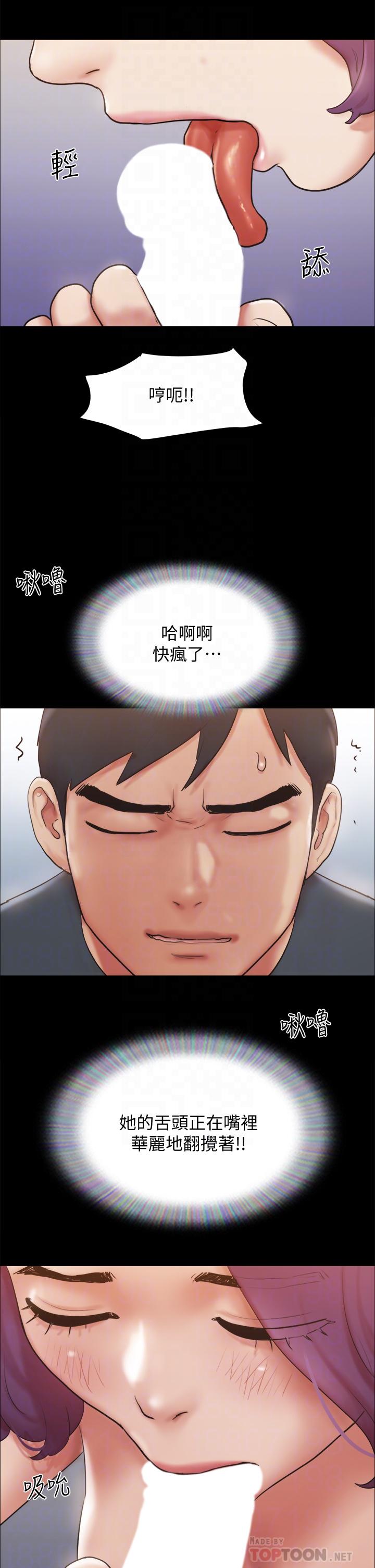协议换爱 第133話-這女的喜歡綁起來玩 第10页