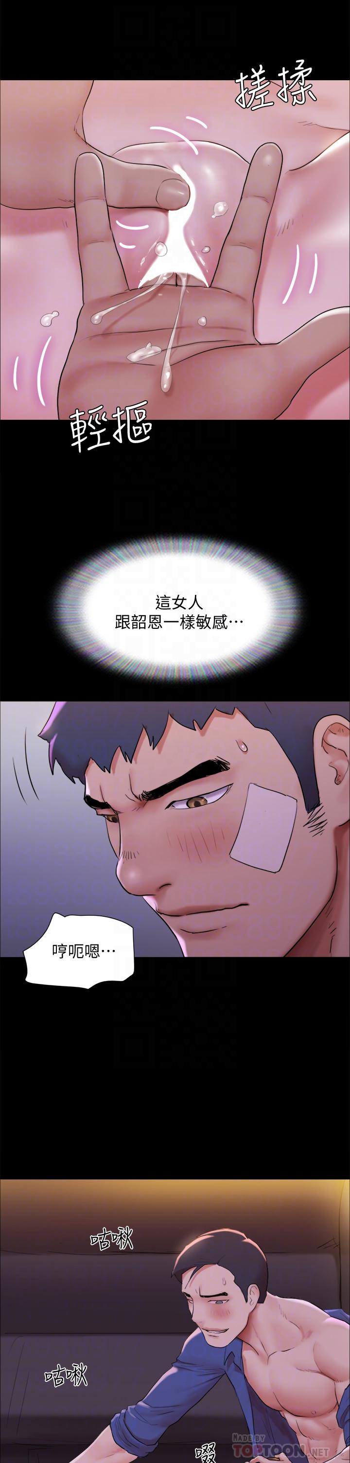 协议换爱 第142話-單純又淫蕩的完美人選 第12页