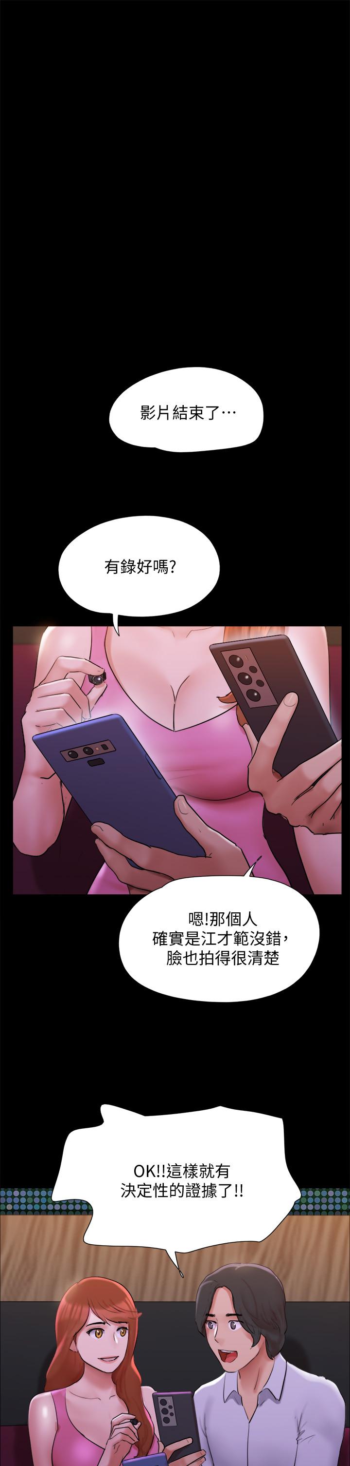 协议换爱 第143話-你絕對得不到鄭韶恩 第9页