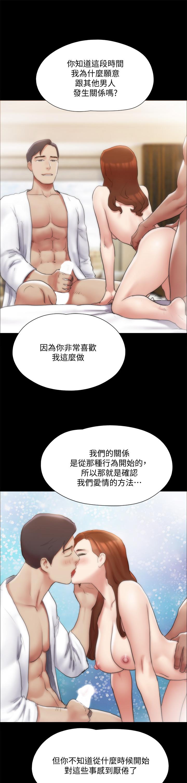 协议换爱 第143話-你絕對得不到鄭韶恩 第24页