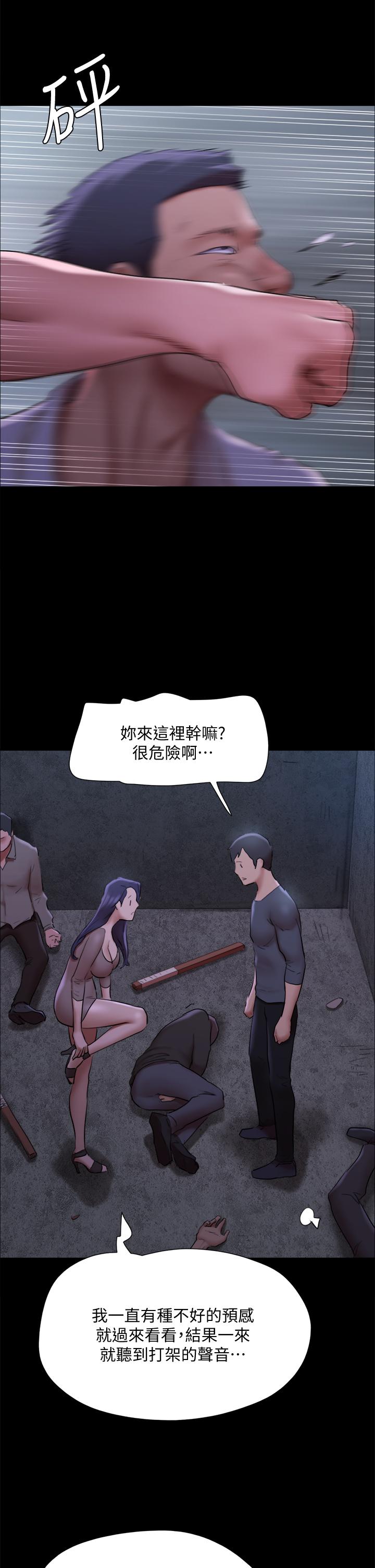 协议换爱 第144話-真的可以跟你男友做愛嗎 第9页