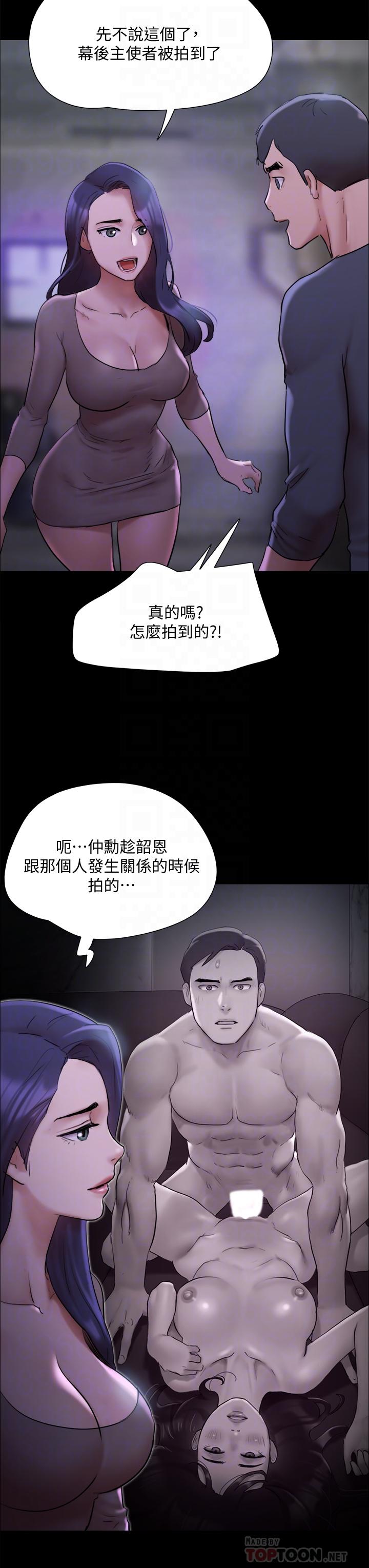 协议换爱 第144話-真的可以跟你男友做愛嗎 第10页