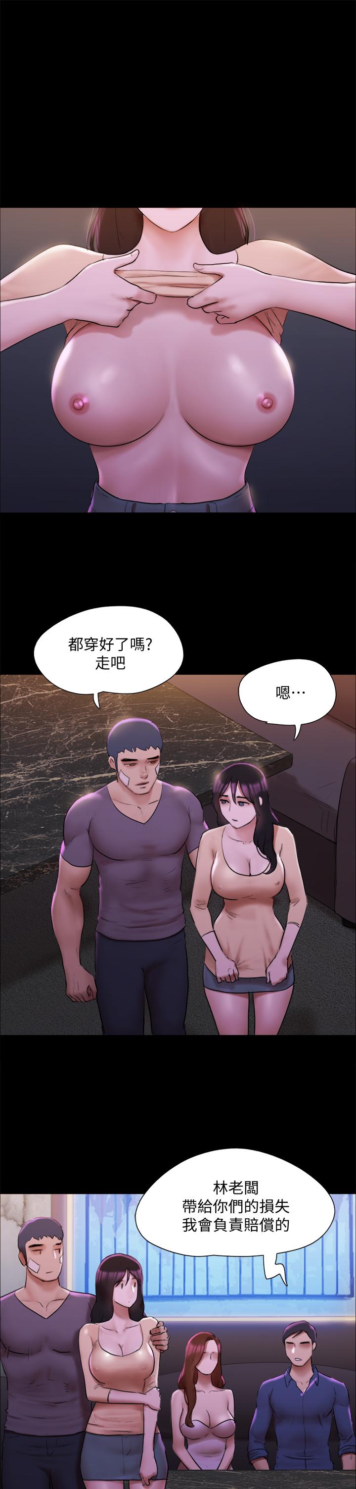 协议换爱 第144話-真的可以跟你男友做愛嗎 第31页