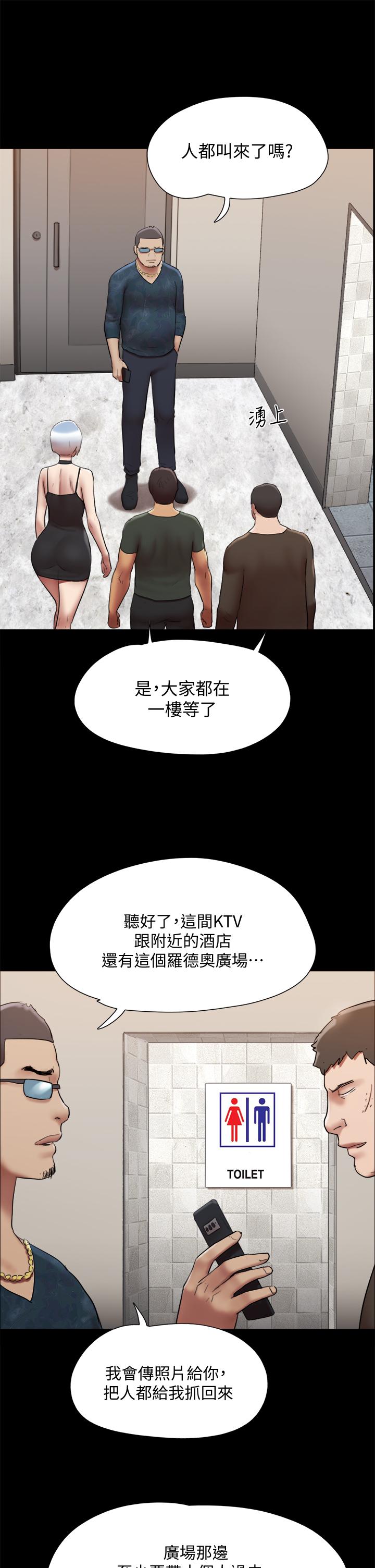 协议换爱 第145話-我要把她們全賣去妓院 第30页