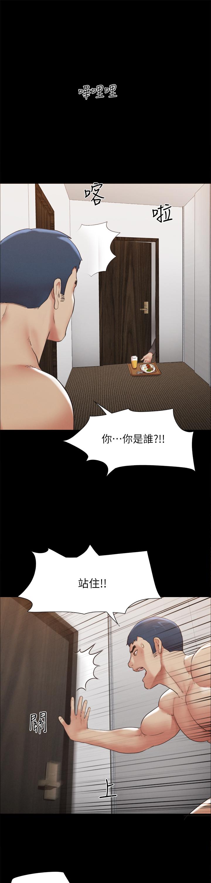 协议换爱 第148話-為韶恩准備的神秘嘉賓 第29页