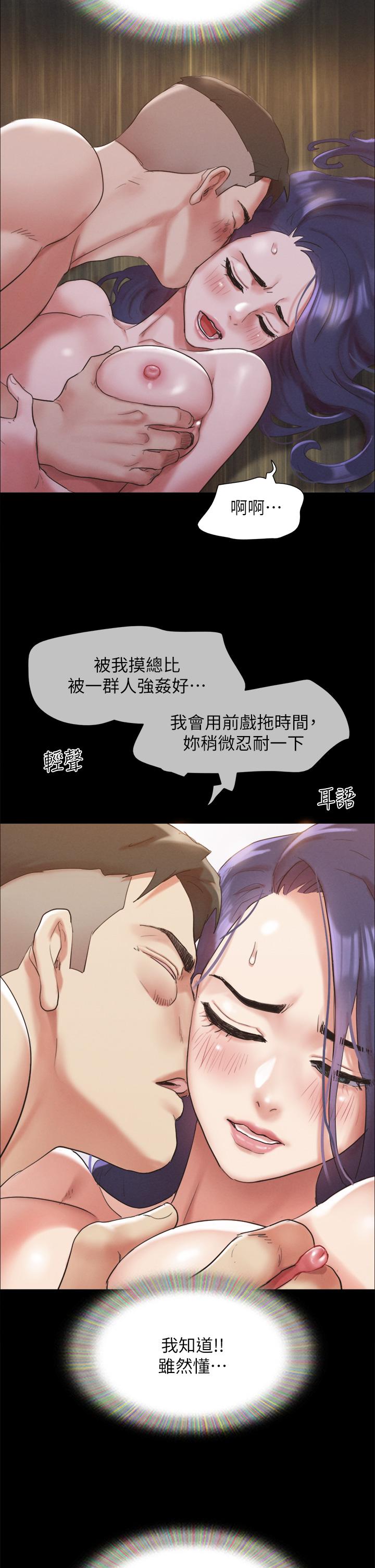 协议换爱 第149話-被我上總比被輪姦好 第42页