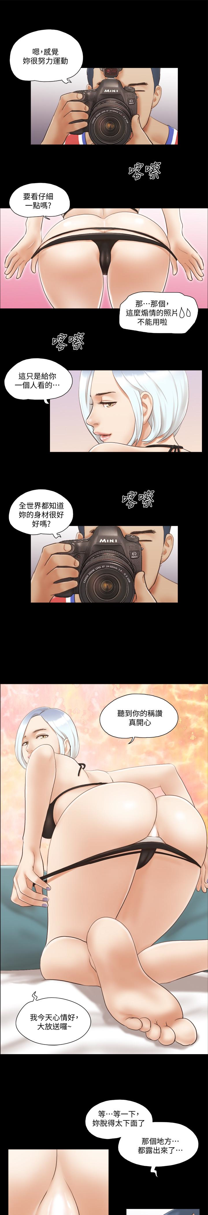 协议换爱 第14話-重燃交換伴侶的火種 第1页