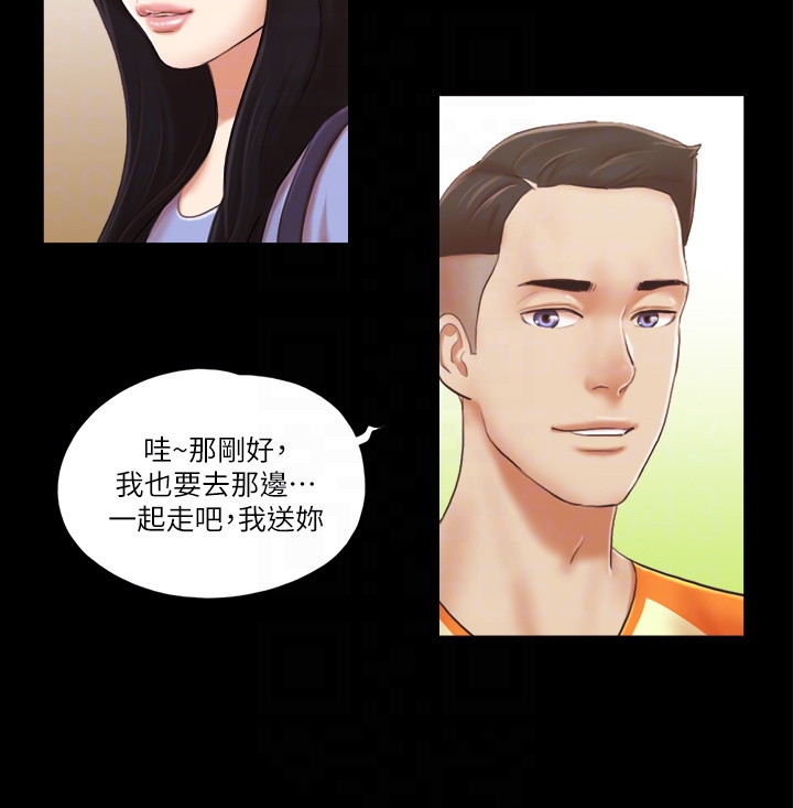 协议换爱 第14話-重燃交換伴侶的火種 第23页