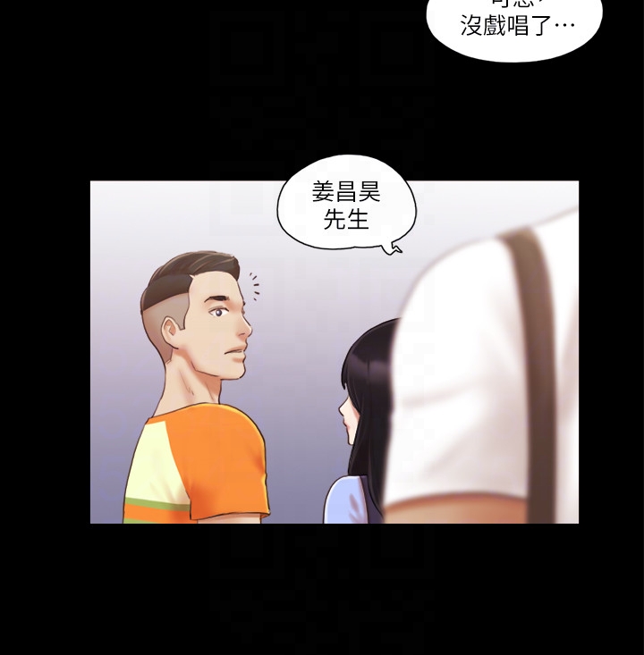 协议换爱 第14話-重燃交換伴侶的火種 第25页