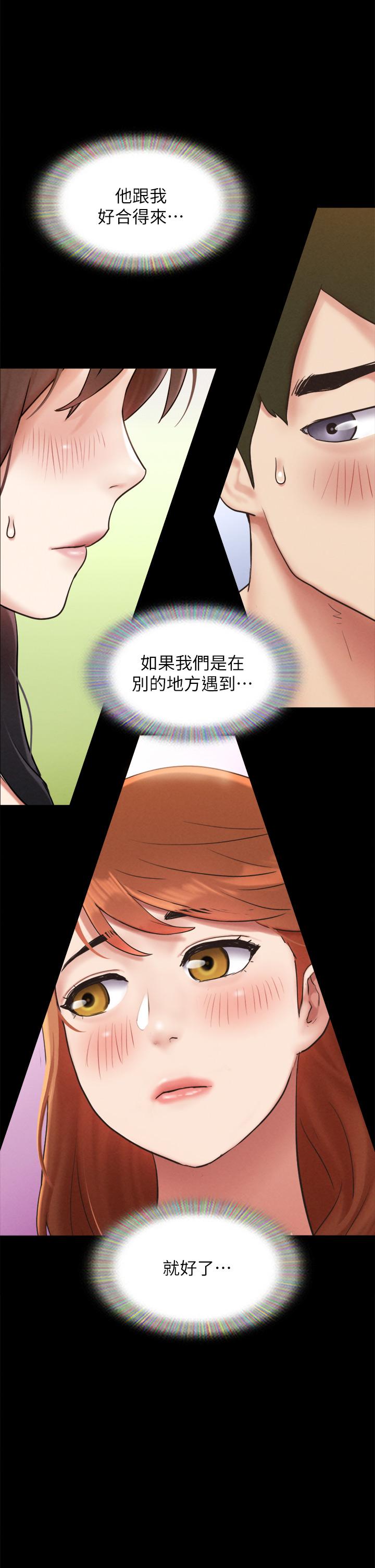 协议换爱 第155話-好想再感受一次 第27页