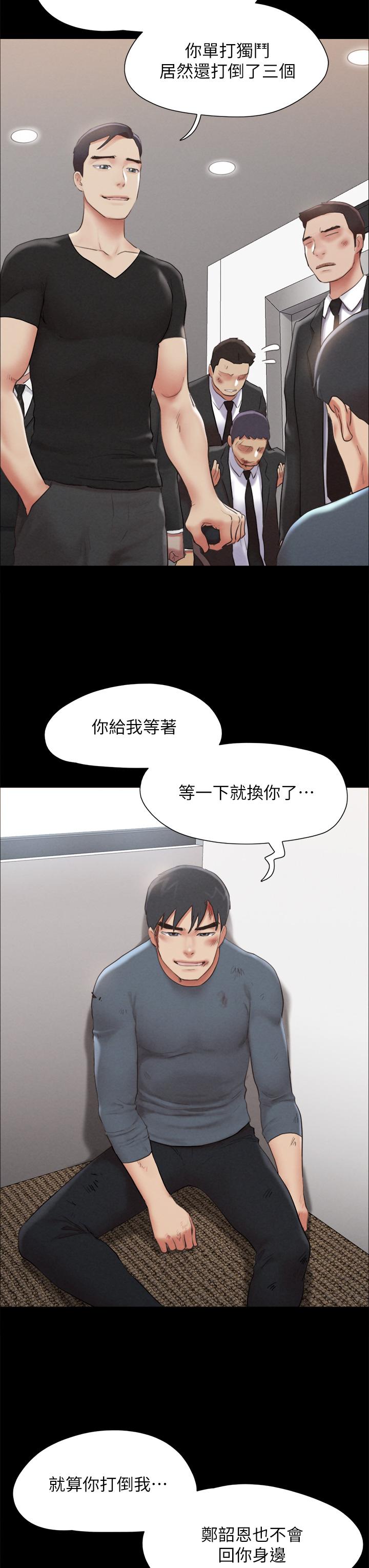 协议换爱 第156話-我不會讓你稱心如意 第20页
