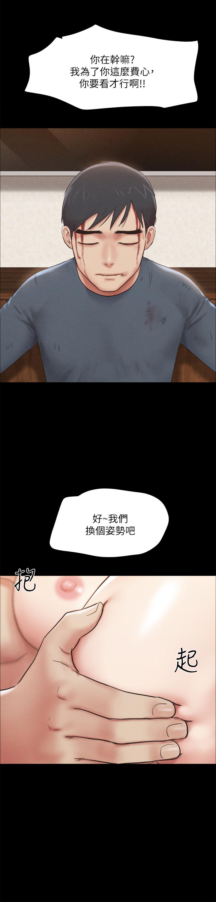 协议换爱 第158話-你女友被我幹到哭了 第33页