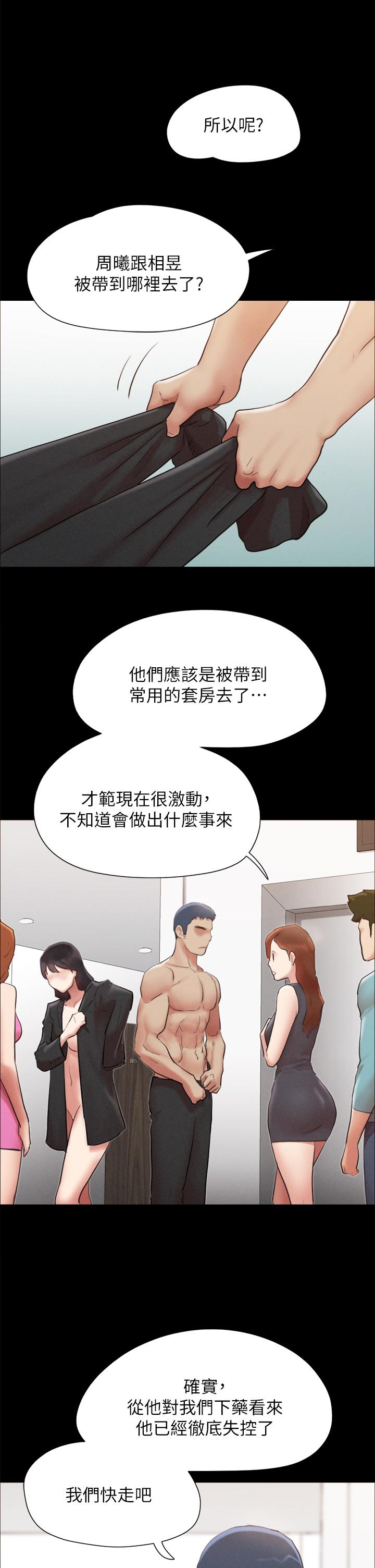 协议换爱 第158話-你女友被我幹到哭了 第24页