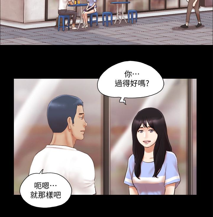 协议换爱 第15話-怎麼辦?我是不是瘋了 第4页