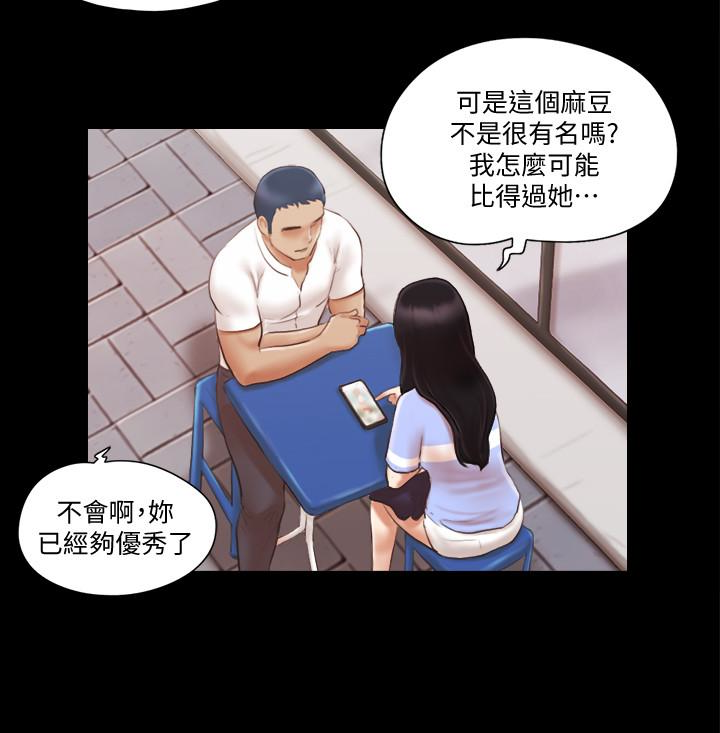 协议换爱 第15話-怎麼辦?我是不是瘋了 第6页