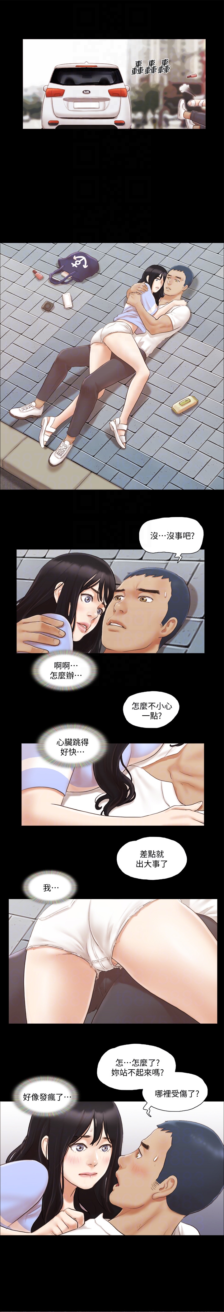 协议换爱 第15話-怎麼辦?我是不是瘋了 第11页