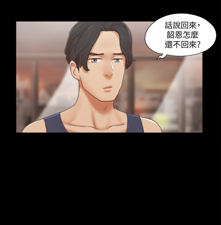协议换爱 第15話-怎麼辦?我是不是瘋了 第20页