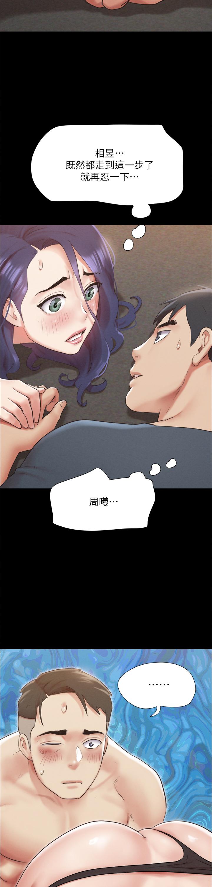 协议换爱 第150話-比韶恩還讚的鮑魚 第13页