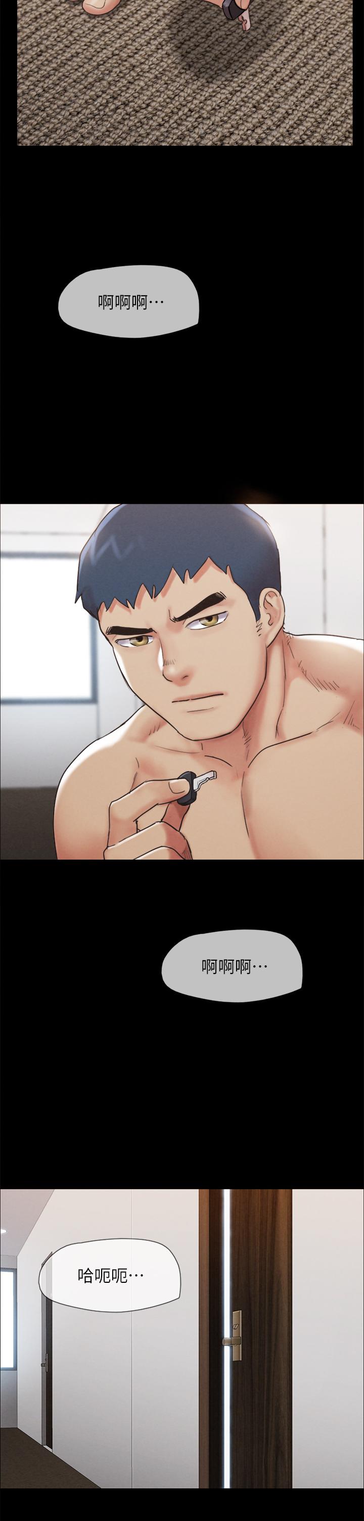 协议换爱 第152話-引誘作戰開始 第19页