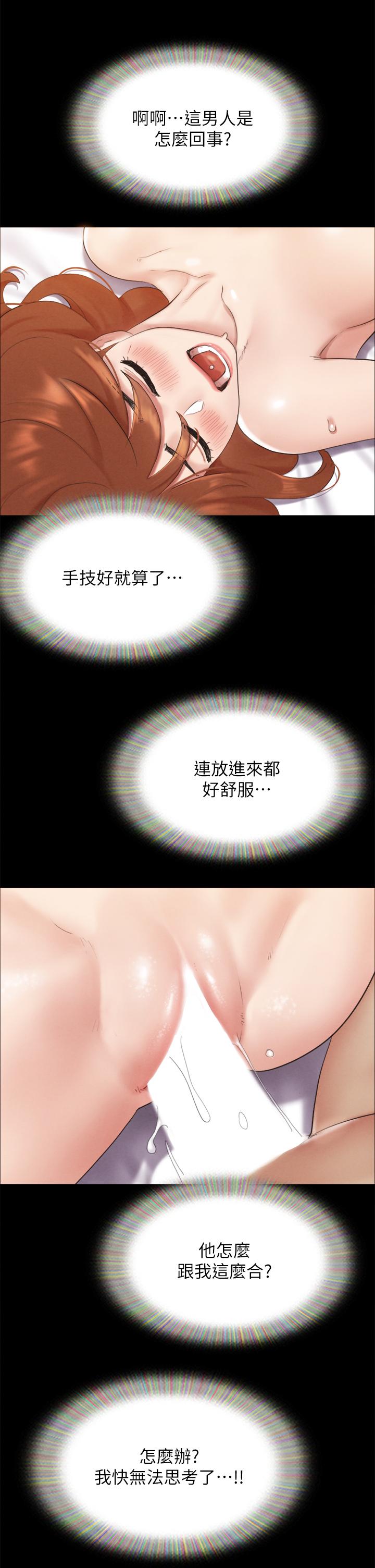 协议换爱 第153話-你比仲動哥厲害多了 第24页