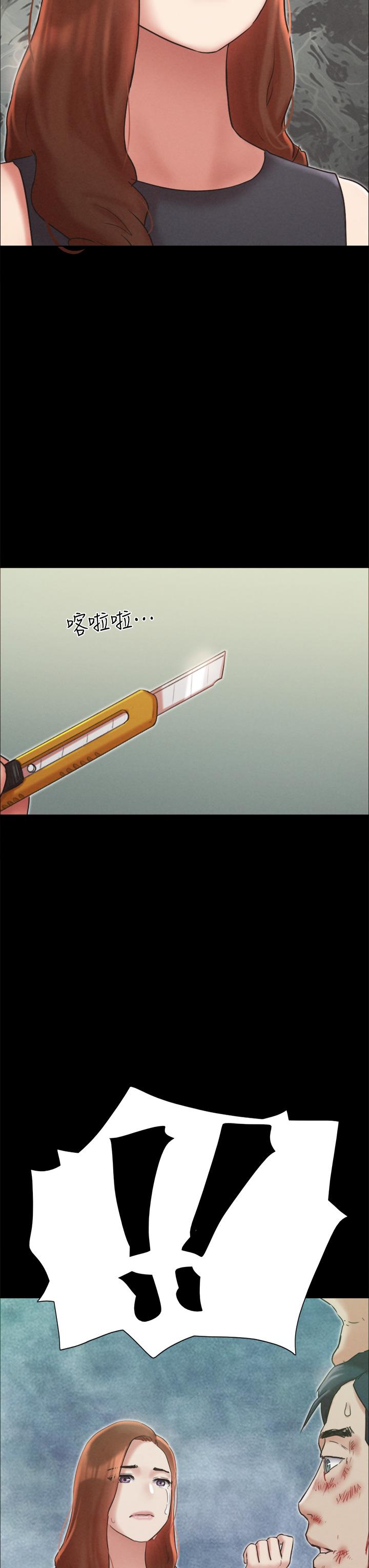 协议换爱 第160話-快樂結束之後的沒落 第3页
