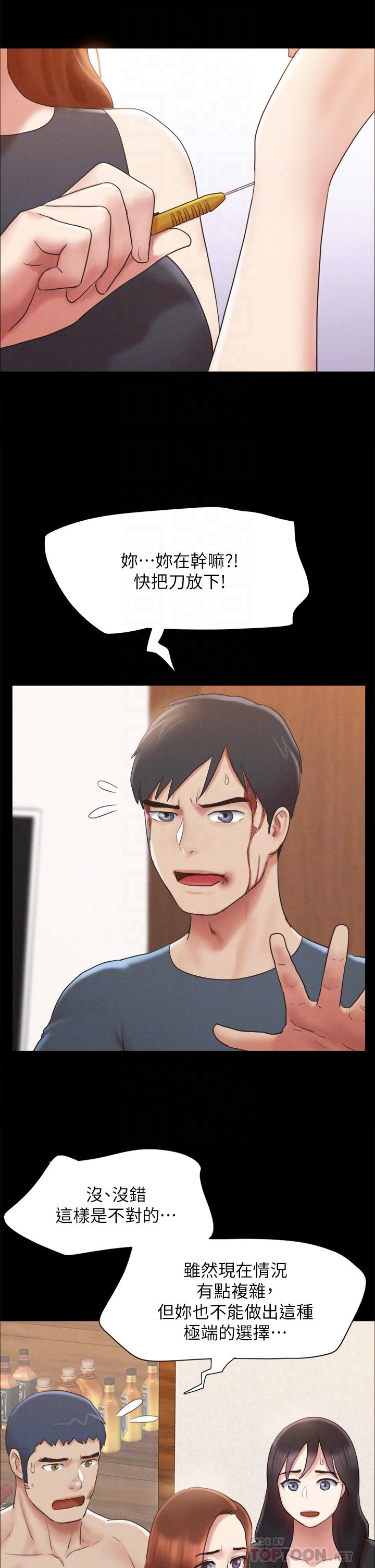 协议换爱 第160話-快樂結束之後的沒落 第6页