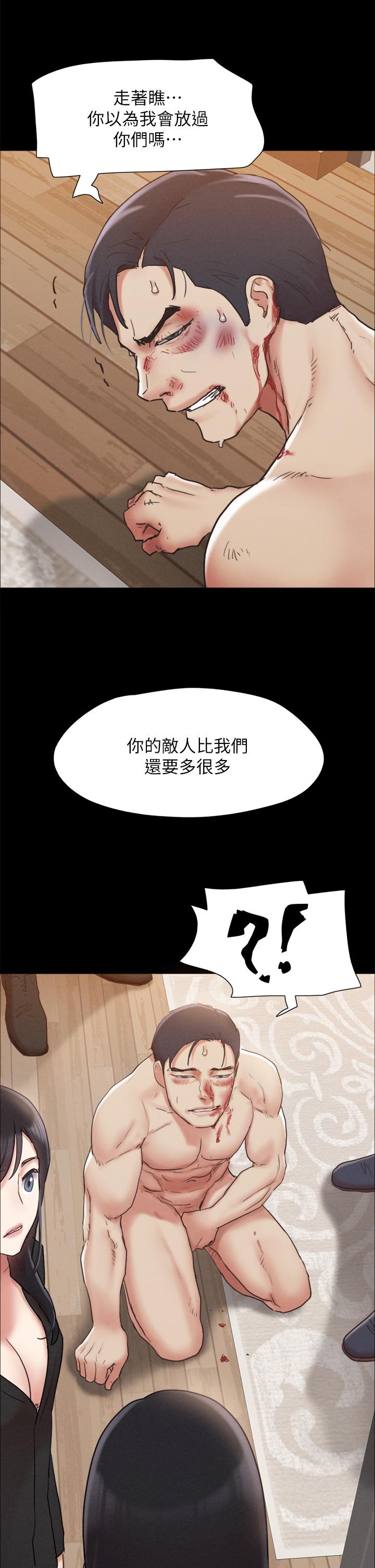 协议换爱 第160話-快樂結束之後的沒落 第25页