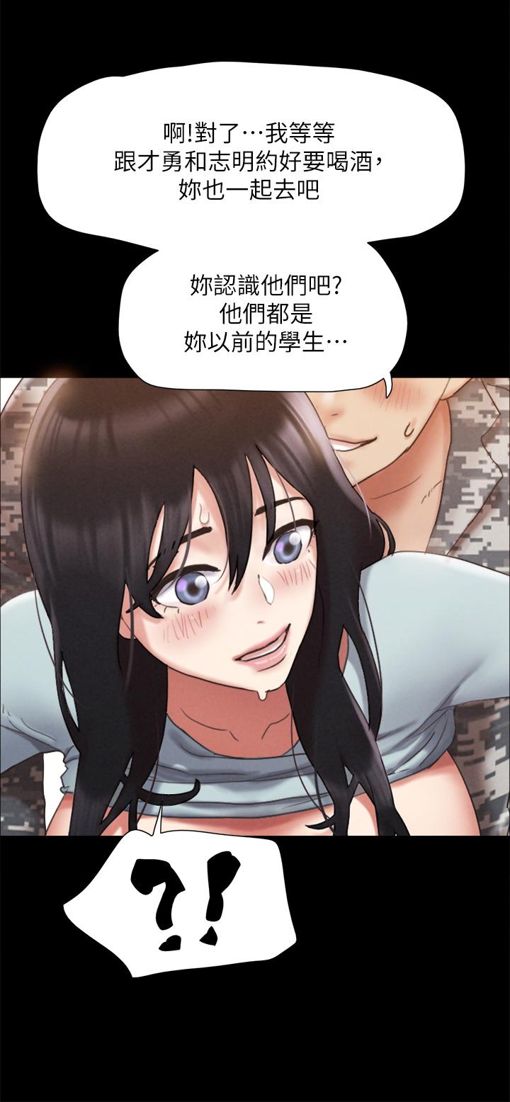协议换爱 第161話 最終話-協議換愛的終點 第30页